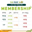 더풋샵미사 네이버블로그