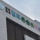 김포은솔유치원 이미지