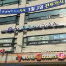 고척스카이프라자