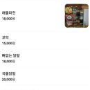 삼계국수 이미지