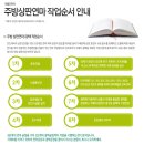 입주청소+피톤치드+마루코팅+친환경줄눈+상판연마광택+루벤스톤 - 고객님의 행복한입주의 시작이 되겠습니다. *^^* 이미지