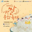 이천쌀