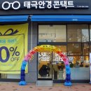 굿안경콘택트 이미지