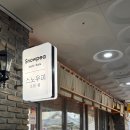 스노우피(Snowpea) 이미지