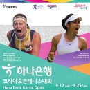 오픈테니스