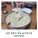 현풍닭칼국수김천 이미지