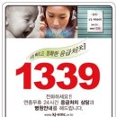 태전동보건진료소 이미지