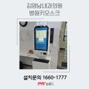 김영남내과의원 이미지