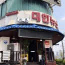 아리랑한우전문점 | 청주 짬뽕밥맛집 육진 대한 뉴스 솔직 후기 | 40년 전통 한우 짬뽕밥의 진짜 맛