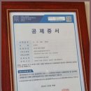 가교공인중개사사무소 이미지