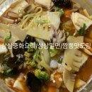 삼삼짬뽕 이미지