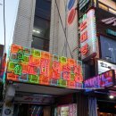 지금 여기 노래연습장 이미지