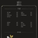 주류회관