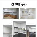 솜씨인테리어 이미지