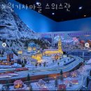 서울 가볼만한곳 노원기차마을 스위스관 후기
