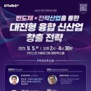 대전과학산업진흥원 2층 이미지