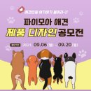 (주)파이모아코리아