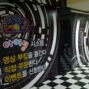 부킹노래주점 - 거제시 옥포로6길 18 | 부킹노래주점