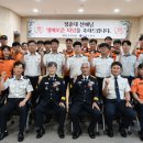 산청소방서(단성119안전센터)