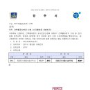 예담종합건축사사무소