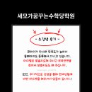 수학당학원 - 강서구 강서로47길 45 | 수학당학원