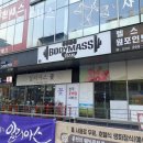 팀바디매스 이미지