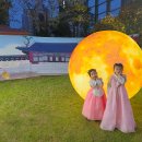 ＜🌸물푸레반🌸＞ 🌕 아리솔 Full Moon Festival✨️달맞이 축제 🌕두번째❣️ 이미지