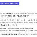 인하세무사사무소 이미지