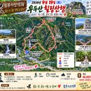 뜸부기산악회 9월 경남 거창 Y자 출렁다리 &amp; 하늘구비길 우두산 항노화 힐링랜드 이미지