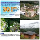 불정자연휴양림캠핑장 이미지