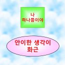 마스크 쓸땐 몰랐다~학생환자 급증 무섭게 퍼지는 독감 이미지