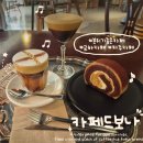 카페보나 - 구미시 구미중앙로 101-2 | 파주 데이트 코스 추천! 빈티지 감성 카페드보나 방문 후기
