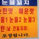 꼬치네분식 이미지