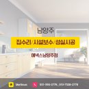 에넥스남양주점