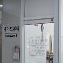 경기도 수원시 권선구 곡반정로 72-5 (곡반정동) | 메이드뷰티, 수원 곡반정동 피부관리 받고 피부 리셋된 날 🪞