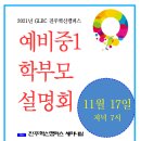 대곡 갈전 이미지