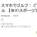 골프구루 이미지