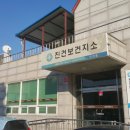 남양주시퇴계원보건지소 이미지