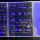 창원락볼링장 이미지