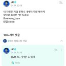 불량공주 - 옥천군 중앙로 51-1 | 불량공주