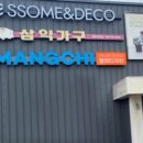 썸앤데코 경주쇼룸 다양한 가구로 선택지가 많아서 너무 좋았어요 침대와 식탁 구매 후기 경주가구단지