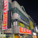 진잠추어탕 이미지