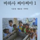 ▣ 한글의 세계화, 인도네시아 소수민족의 공식문자로 '한글' 채택 이미지