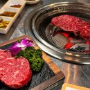 코엑스 고기집 숯불 한우 한돈 이화옥 등심 후기