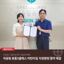 공립중흥S-클래스어린이집 | [갑을장유병원] 국공립 중흥S클래스 어린이집 지정병원 협약체결