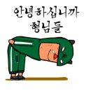 집고치는오빠 이미지