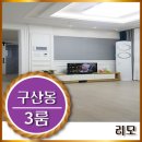 구산보건지소 화장실 이미지