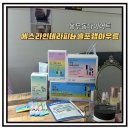 에스랩엔밀링센터 | 에스라인테라피&amp;셀포랩아우름, 누워서 하는 다이어트 ‘셀포랩슬리밍관리’ 체험 후기
