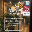 청와삼대오천문덕점 | [포항] 청와삼대