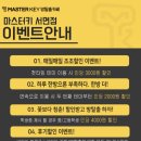 마스터키 부산서면점